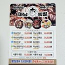 마님족발 이미지