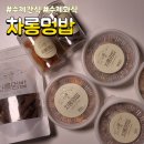 어서멍 | 강아지들이 정말 좋아하는 애견간식과 애견화식 추천ㅡ차롱멍밥 소개와 급여후기