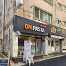 온파스타부천대점 이미지