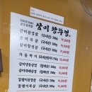 삼미왕뚜껑 이미지