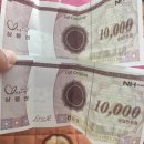 농촌 사랑 상품권 (농협 하나로마트) 만 원권 두 장 일괄 판매합니다 / 판매 완료 이미지