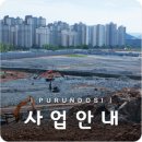 푸른도시개발 네이버블로그