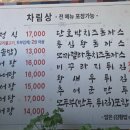 미사리 남원추어탕 본점 이미지