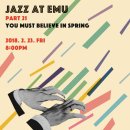 시네마천국 오락실 | 수원 드림실용음악학원이 전하는 재즈공연소식 jazz at emu Part 21 [수원 실용음악학원, 보컬학원...
