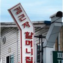 포천이동갈비촌 이미지