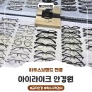 아이라이크안경 | 대전 중구 아이라이크 안경원 금자안경 전문시력검사 솔직후기