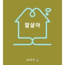 하나은행 영도지점 | 24