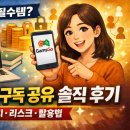 AI(챗GPT 등)와 함께 하는 엄마표 easy 영어 | 챗GPT 4.0, 저렴하게! 겜스고(GamsGo) 구독 공유 솔직 후기 (원리, 활용법)