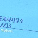 미소부동산중개사무소 이미지