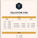 작심스터디카페울산 이미지