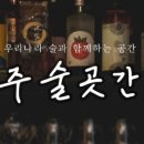 주술곳간 이미지