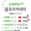 신성골프아카데미 이미지