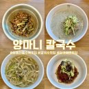 양마니칼국수 이미지