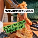 한근더한근 이미지