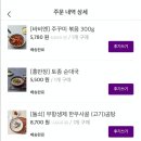 (주)참맛 이미지