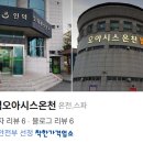 오아시스목욕탕 이미지