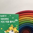 아이플러스어린이집 | 아이 건강 챙기는 간식, 칼슘젤리 키즈 이뮨 플러스 7세 아이 먹어본 후기