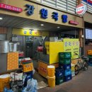 강원돼지국밥 이미지