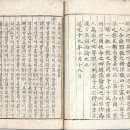 [기해박해 180주년 공개 대학] 제2강 기해척사윤음 이미지