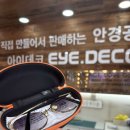 아이데코 전대점 이미지