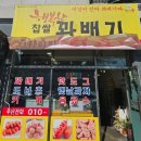 행복한찹쌀꽈배기광주 이미지