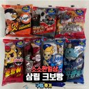 씨유 개봉영웅점 | 삼립 크보빵(KBO) 편의점 구입 후기+띠부씰 확인