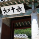 한자로 보는 세상 이미지