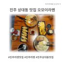 진주시청(1층 민원실 입구) | 진주 상대동 맛집 오모이라멘에서 딸이 제일 좋아하는 돈코츠라멘