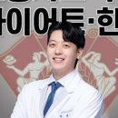 늘푸른 경희한의원 이미지