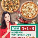 파파존스피자일산 이미지