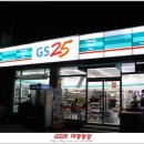 GS25 대관령점 네이버블로그