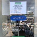 크린토피아코인워시오포문형점 이미지