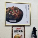 라온감자탕 충무공점 이미지