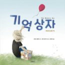 그림상자 이미지