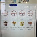 이디야산척 | 이디야 컵빙수 후기(가격, 영양성분), 타사 제품 비교