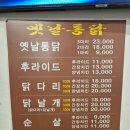 우리통닭 | 오류동맛집 추천 백종원 골목식당 출연 우리 옛날통닭 솔직 후기