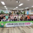 장수노인복지센터 시민일보
