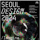 서울디자인 이미지