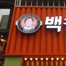 백철판(건대점) 이미지