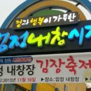 엄정내창시장 이미지