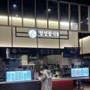 루트114 | 대구 신세계백화점 맛집 | 경성84 | 돌판짜장 성SET 후기 | 동대구역 푸드코트 추천