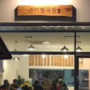 순이밥상 네이버블로그