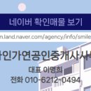 평촌공인중개사사무소 이미지