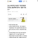 이상민 "국민의힘과 민주당, 합당해야 한다!" 말한 이유는? 이미지