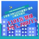 으뜸힐스테이트공인중개사사무소 | 더샵힐스테이트공인중개사사무소 매물 가락11단지중흥S-클래스에듀카운티 1101동 월세 1억 5,700/15