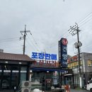 건영1호점 | 용봉동 맛집 건영수산2호점 하모샤브샤브 후기