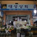 대성상회 이미지