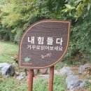 남파랑길 8코스 이미지
