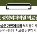 클리브성형외과의원 네이버블로그
