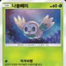 비덱카 | [포케포케] 모크나이퍼&amp;페로코체, 모크페로 덱 기록 (이차원크라이시스 환경)